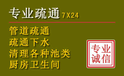薛城区污水池清理抽污案例