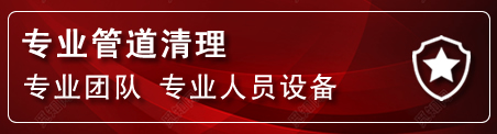薛城区管道疏通电话