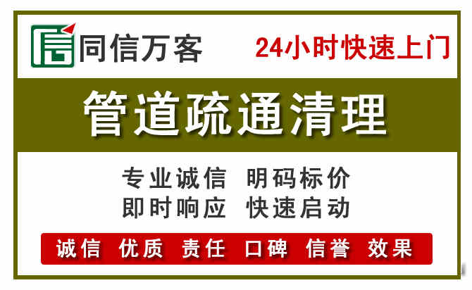 薛城区管道疏通电话电话.jpg