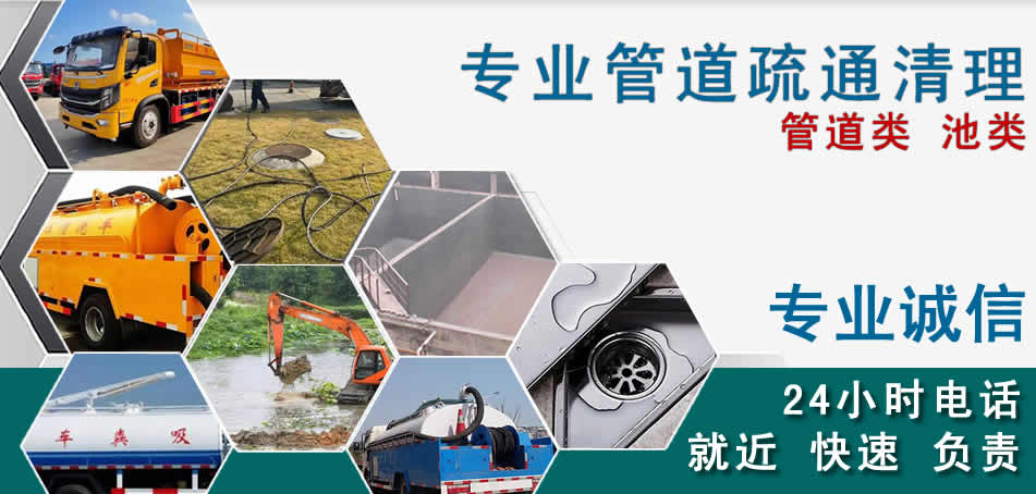 薛城区下水管道清理疏通